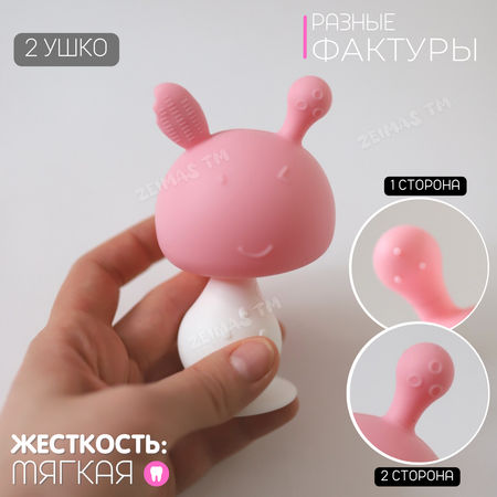 Прорезыватель Zeimas