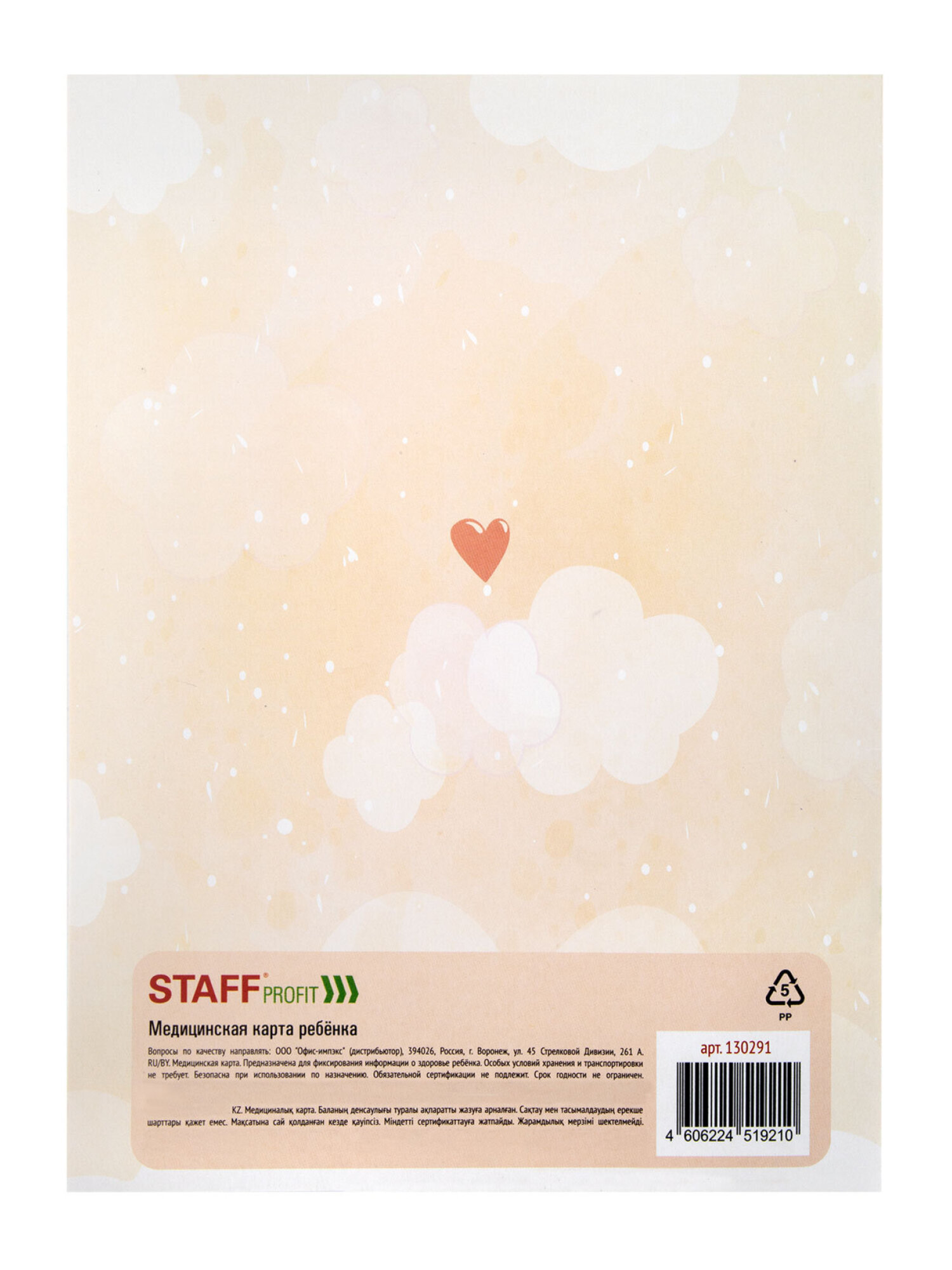 Медицинская карта ребенка Staff №026/у-2000 А4 16 листов - фото 8