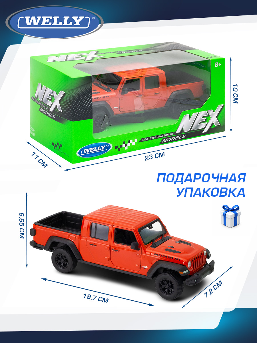 Автомобиль Welly Jeep 2020 Джип Гладиатор 1:24 WL_24103W - фото 3