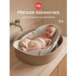Ванночка Happy Baby Aquahug складная серый
