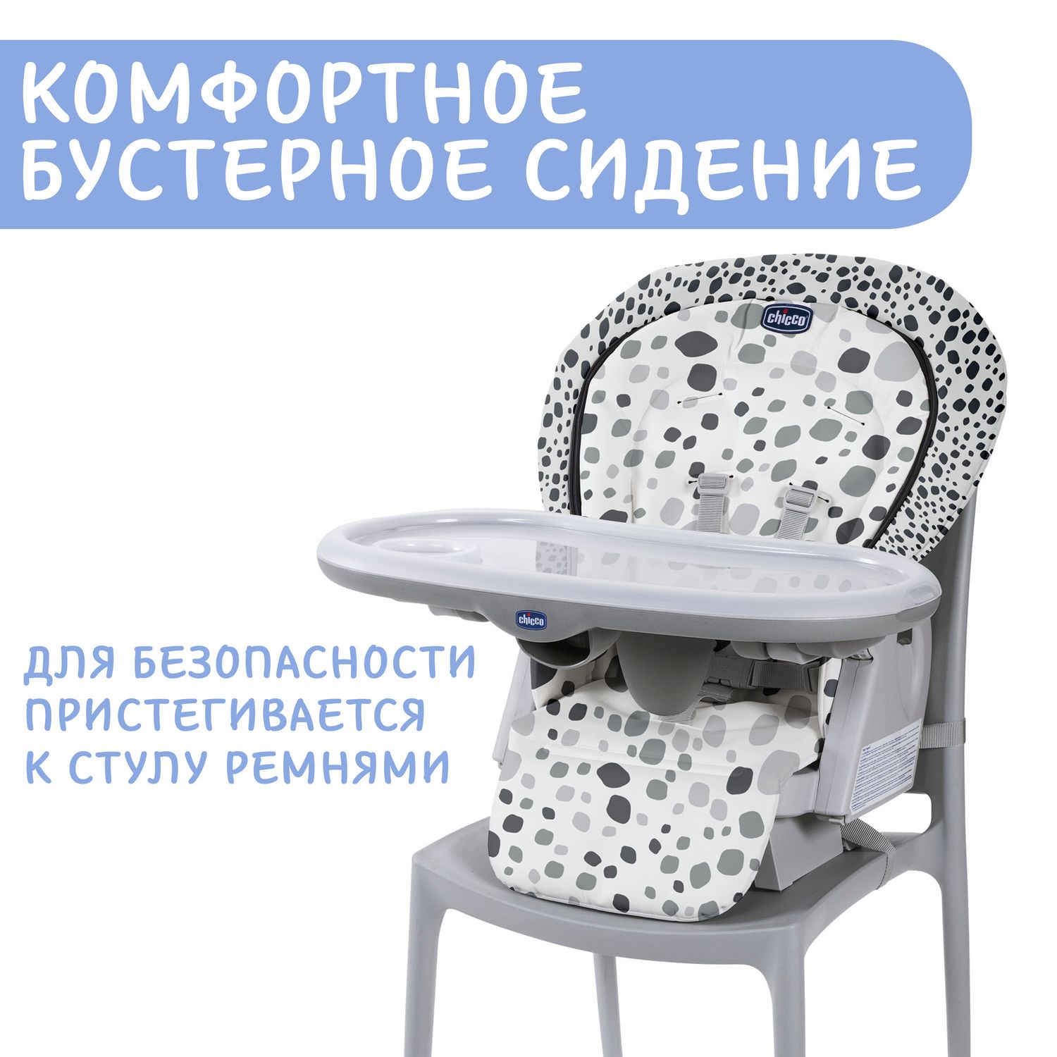 Стульчик для кормления Chicco Polly Progres трансформер - фото 17