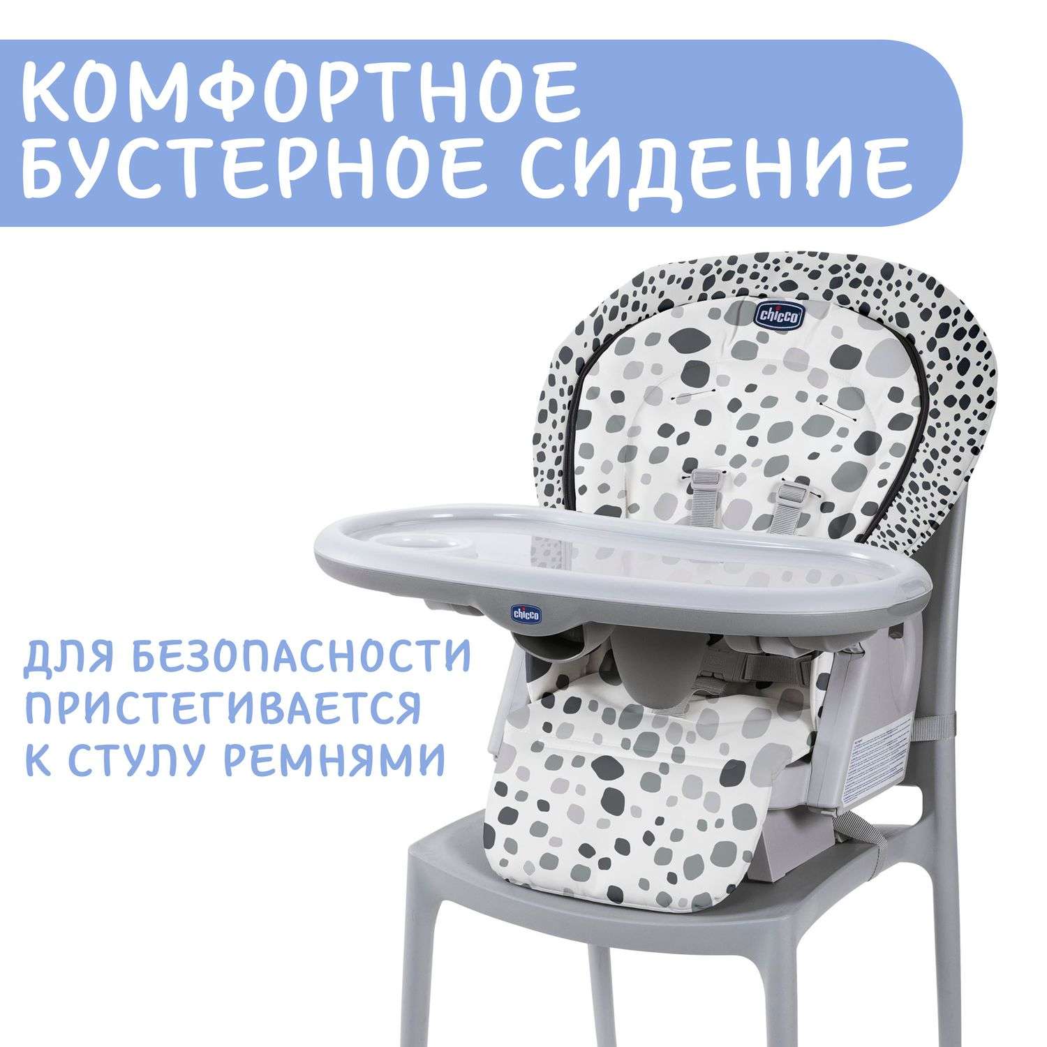 Стульчик для кормления Chicco Polly Progres трансформер - фото 17