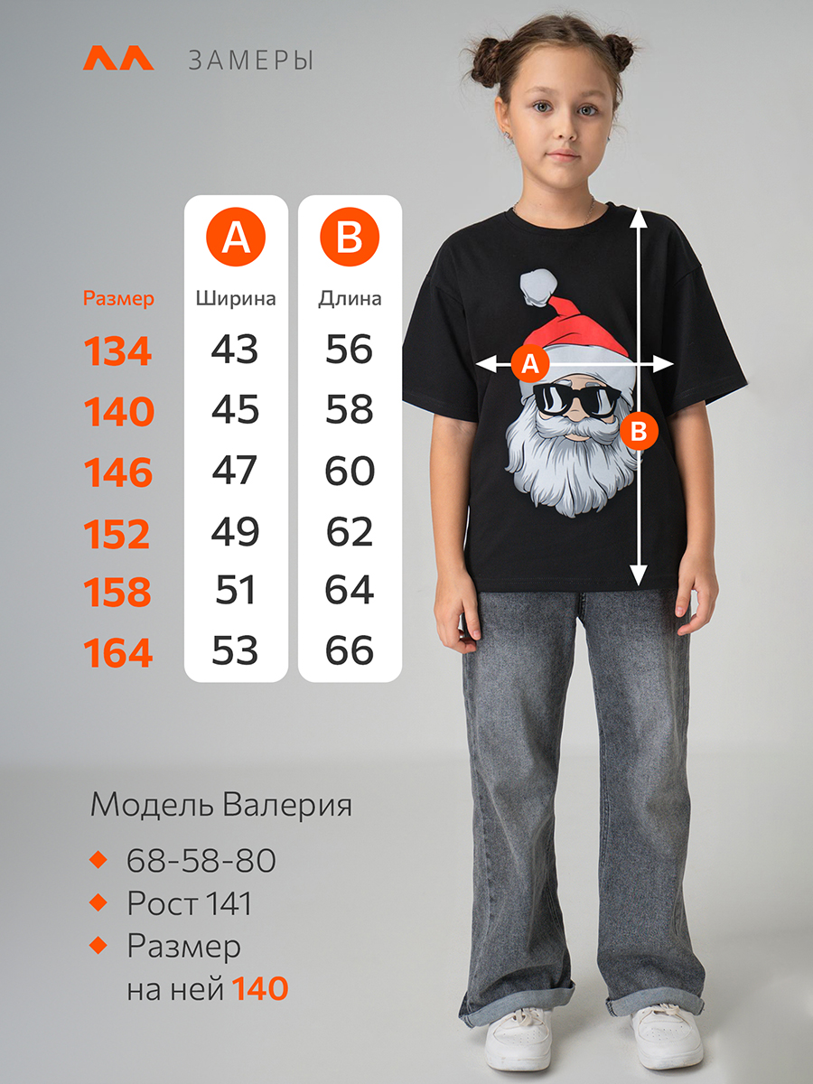 Футболка HappyFox HF0178SPPсанта.черный - фото 15