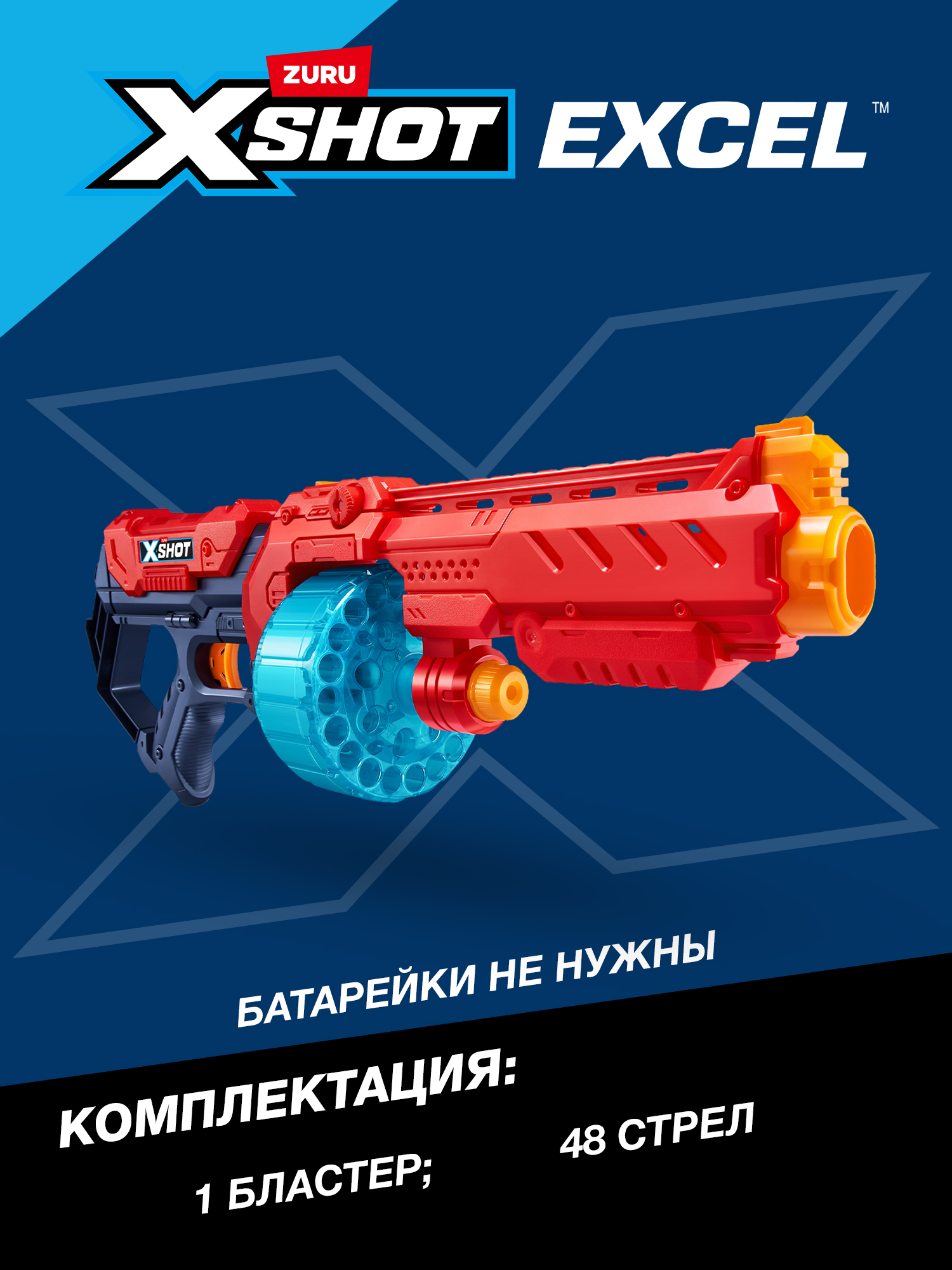 Бластер Zuru XSHOT  Турбо Огонь - фото 3