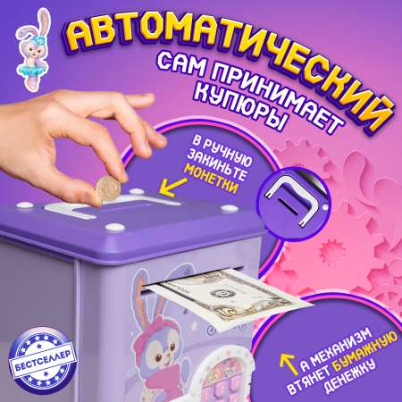 Игрушка Бестселлер развивающий центр сейф Стелла Лу