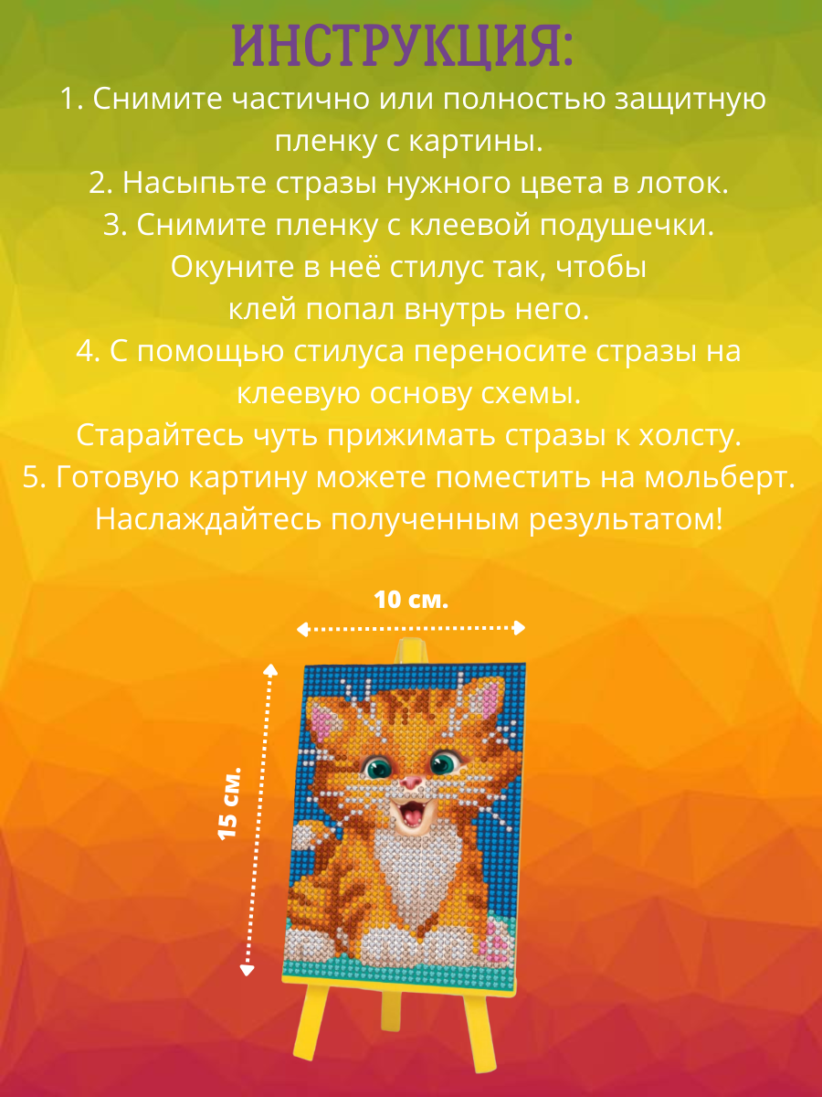 Котенок 10*15 см. - фото 4