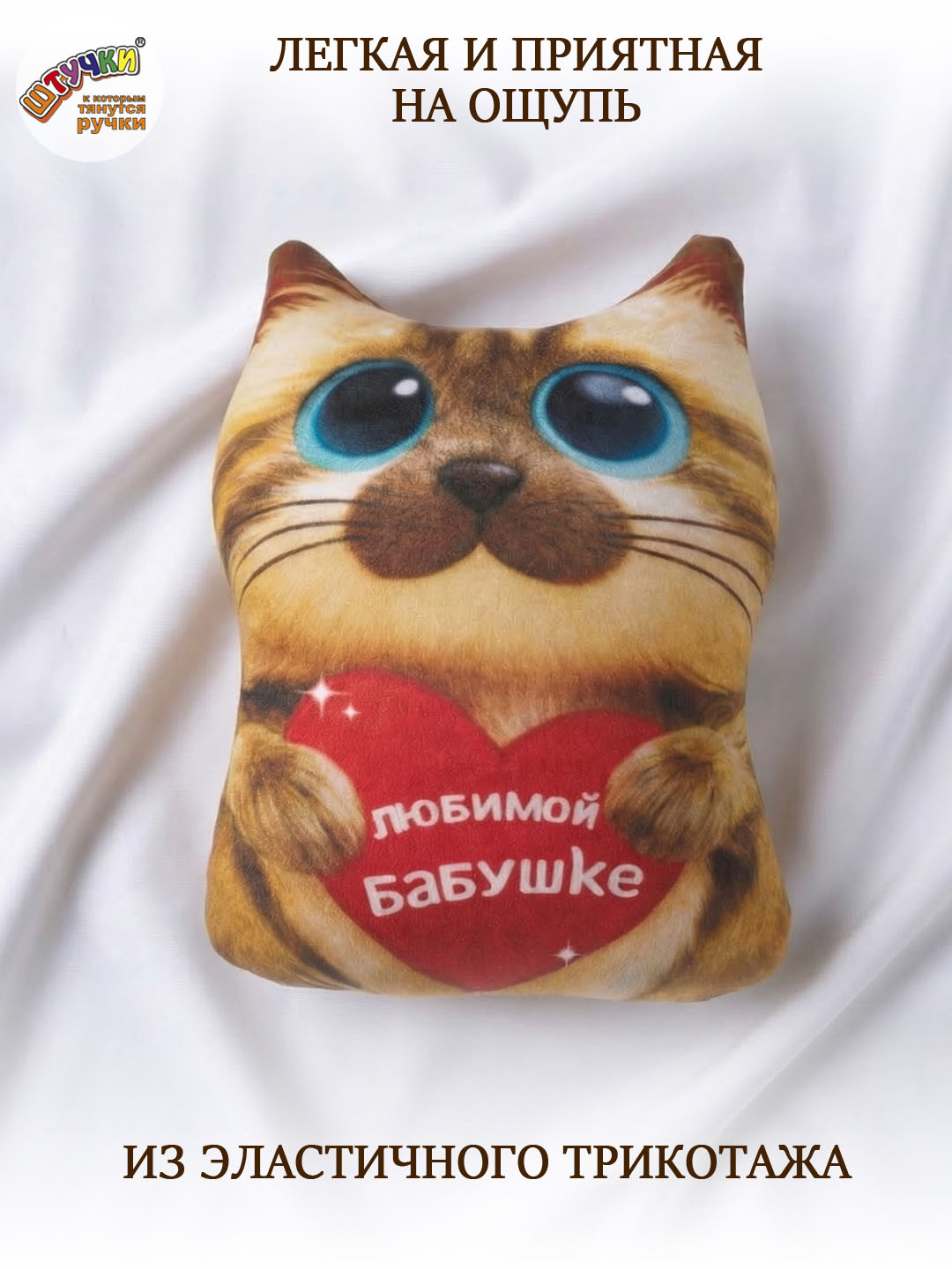 Мягкая игрушка Штучки к которым тянутся ручки кот - фото 2