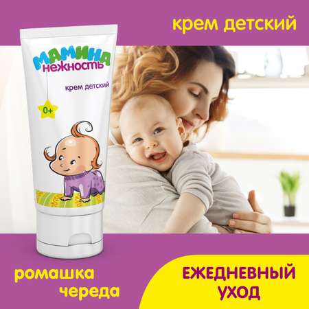 Крем Мамина нежность Детский 50 мл