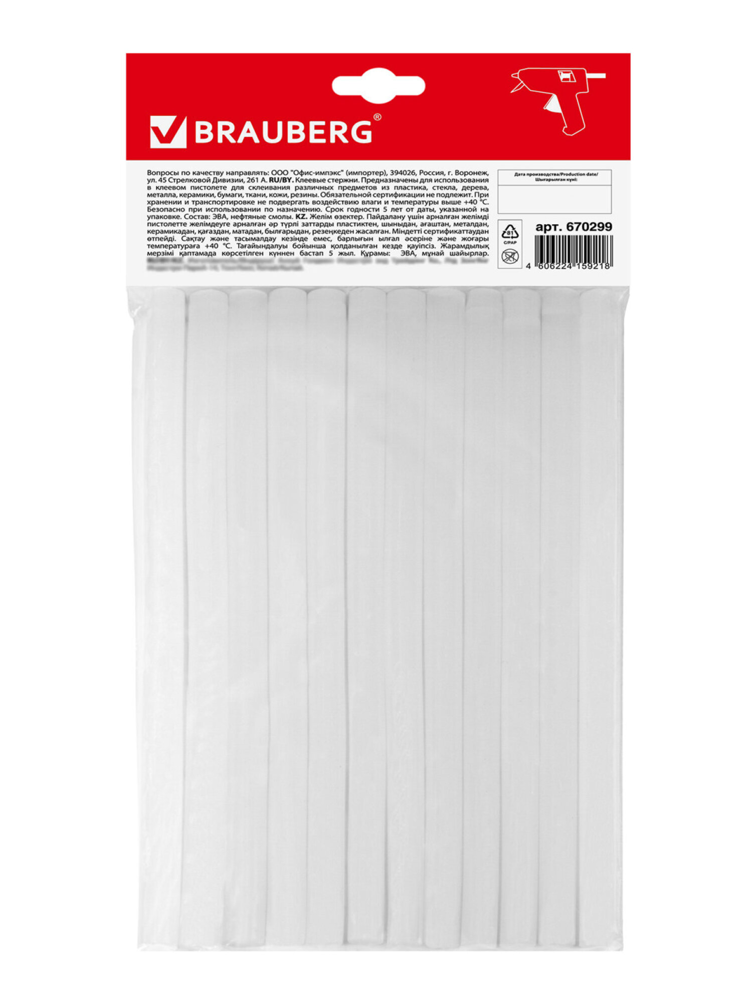Стержень Brauberg - фото 13