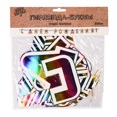 Гирлянды Веселая затея