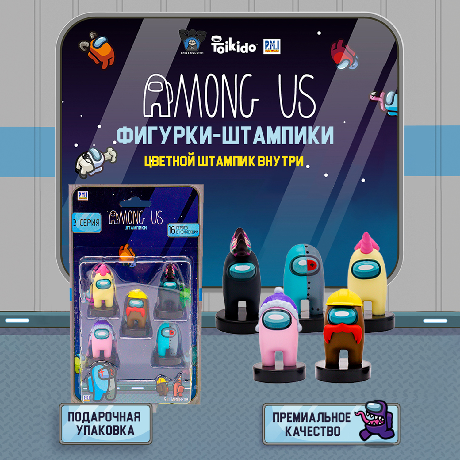 Игровой набор Among Us - фото 1
