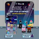 Игровой набор Among Us