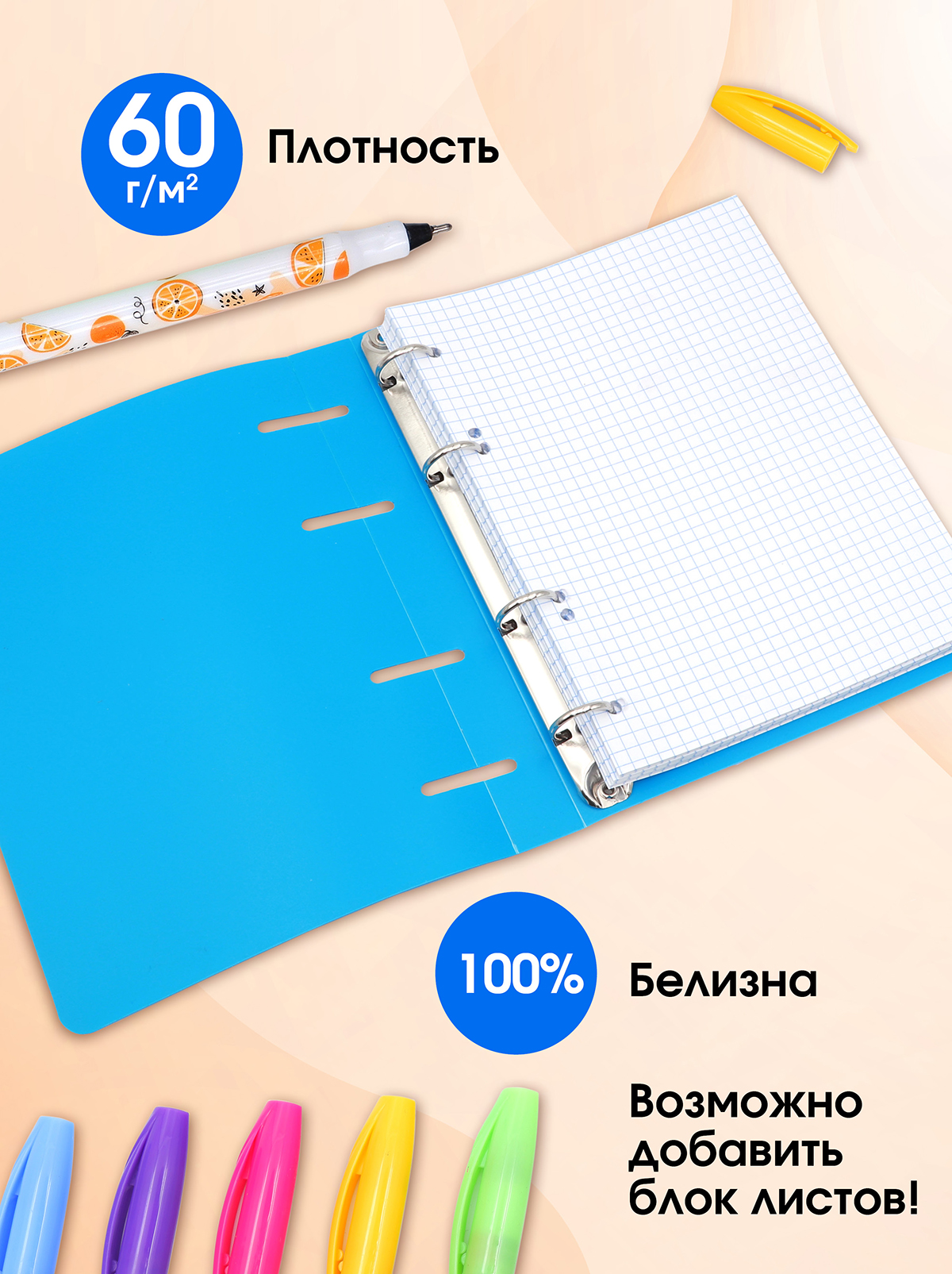 Тетрадь со сменным блоком ПАНДАРОГ клетка 80 лист. - фото 2