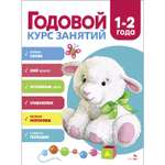 Развивающее пособие СТРЕКОЗА Годовой курс