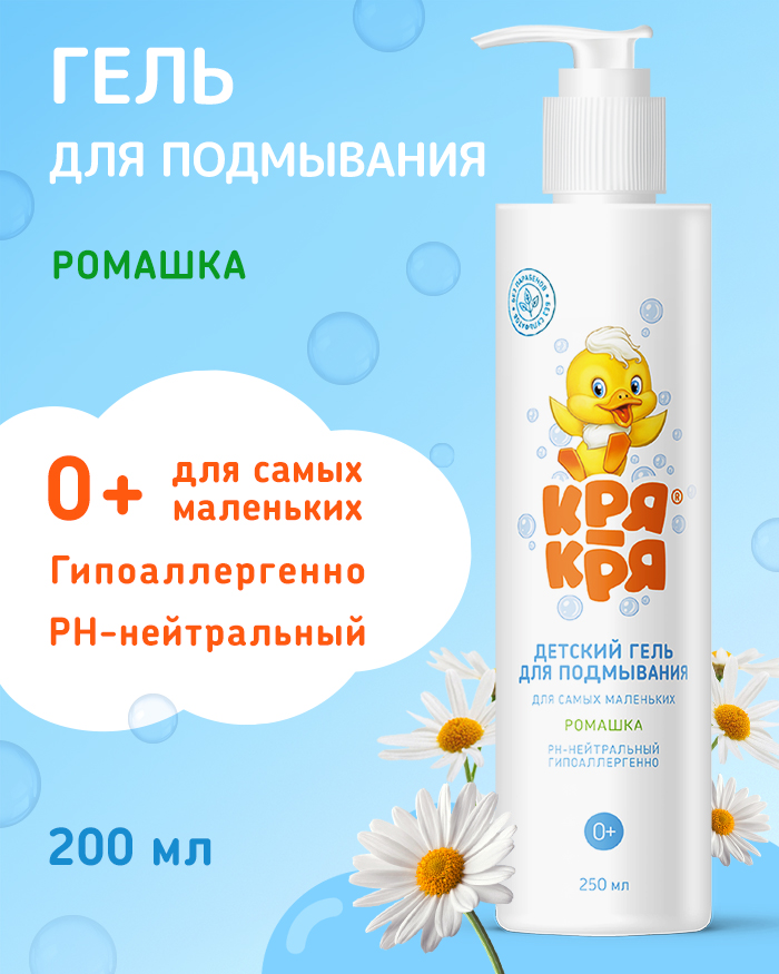 Гель для подмывания Кря-Кря Ромашка 250 мл - фото 1