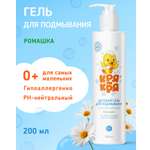Гель для подмывания Кря-Кря Ромашка 250 мл