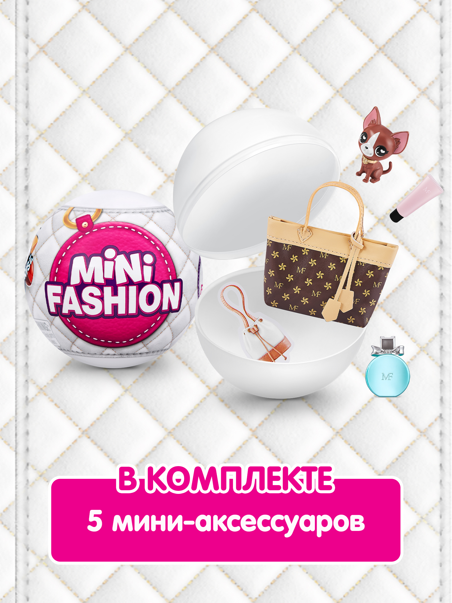 Фигурка Zuru 5 surprise Fashion - фото 4