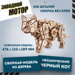 Конструктор Eco Wood Art Дикий Кот деревянный
