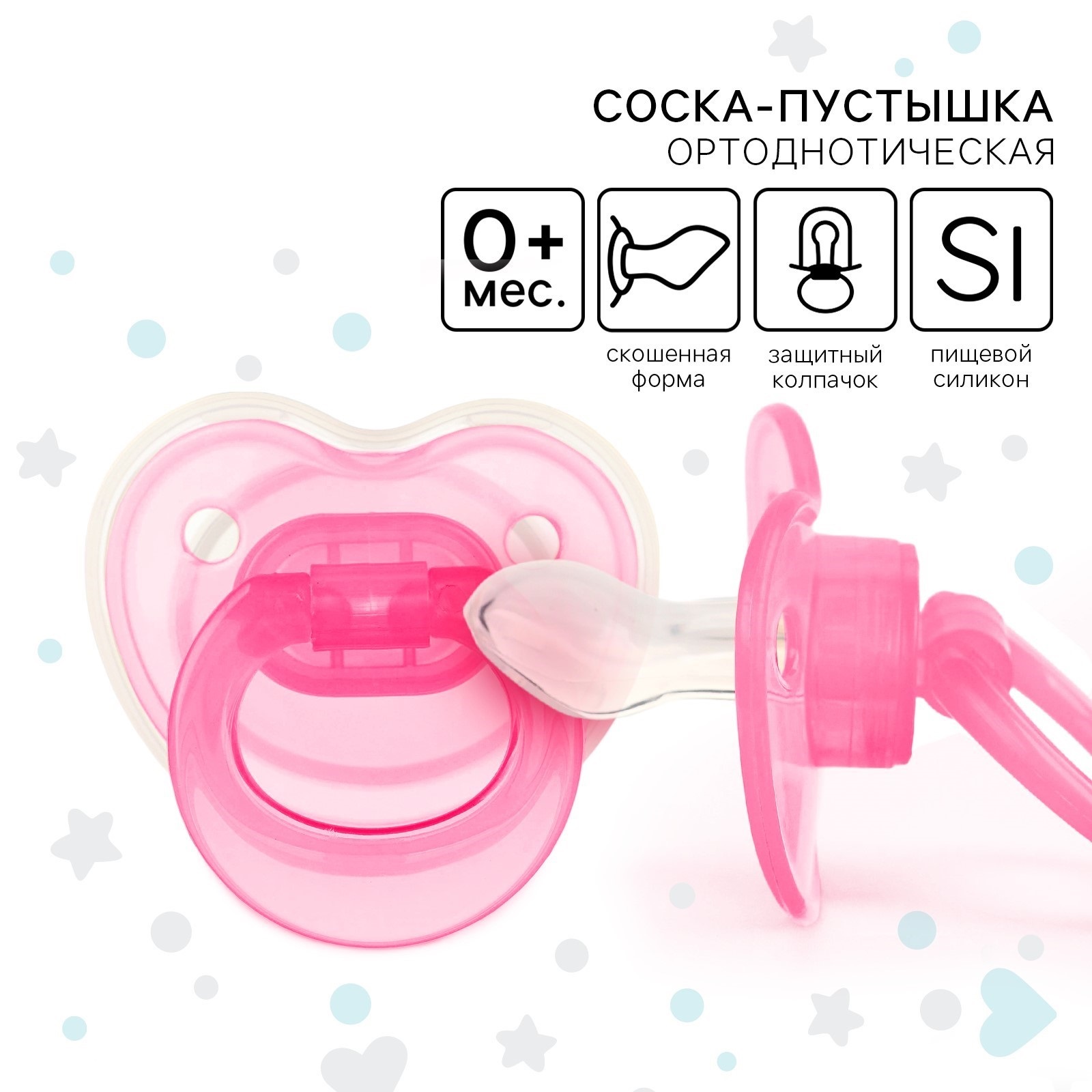 Соска Крошка Я - фото 1