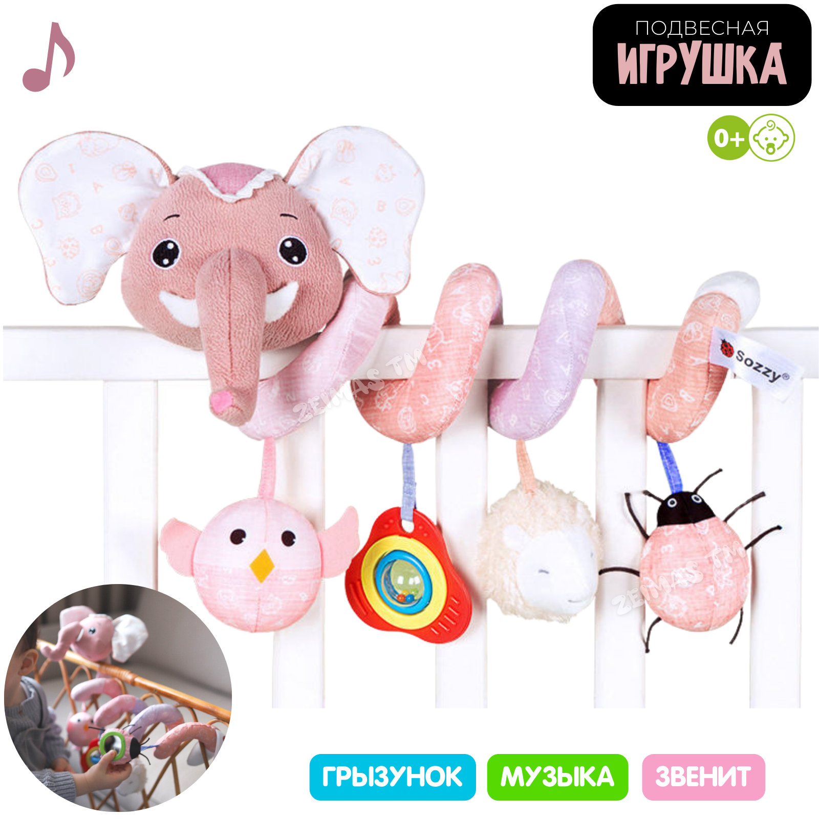 Игрушка Zeimas подвеска Слоник - фото 1
