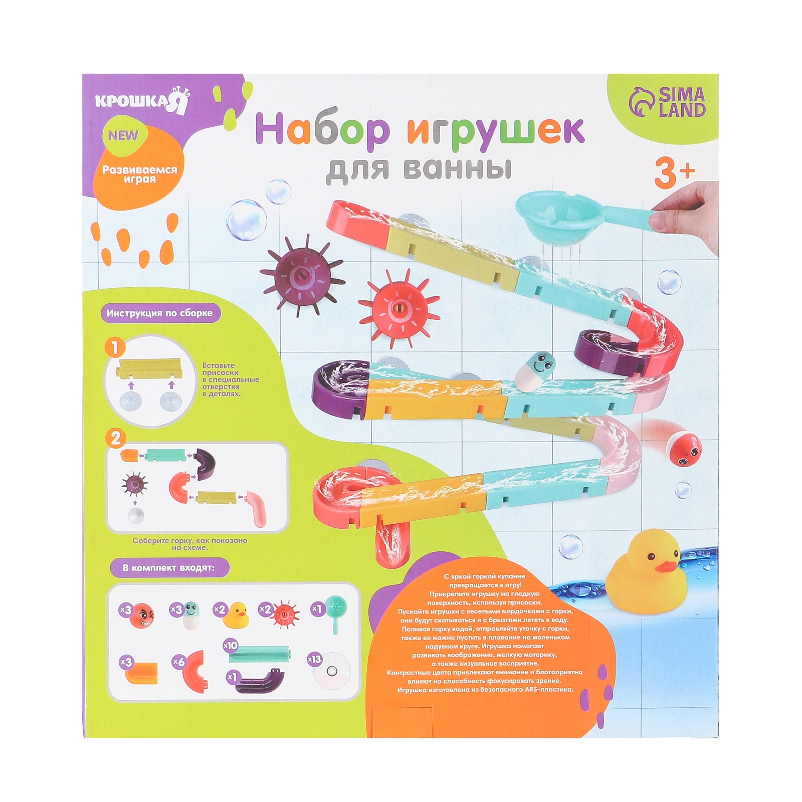 Игрушка Крошка Я - фото 10