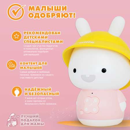 Игрушка alilo светильник