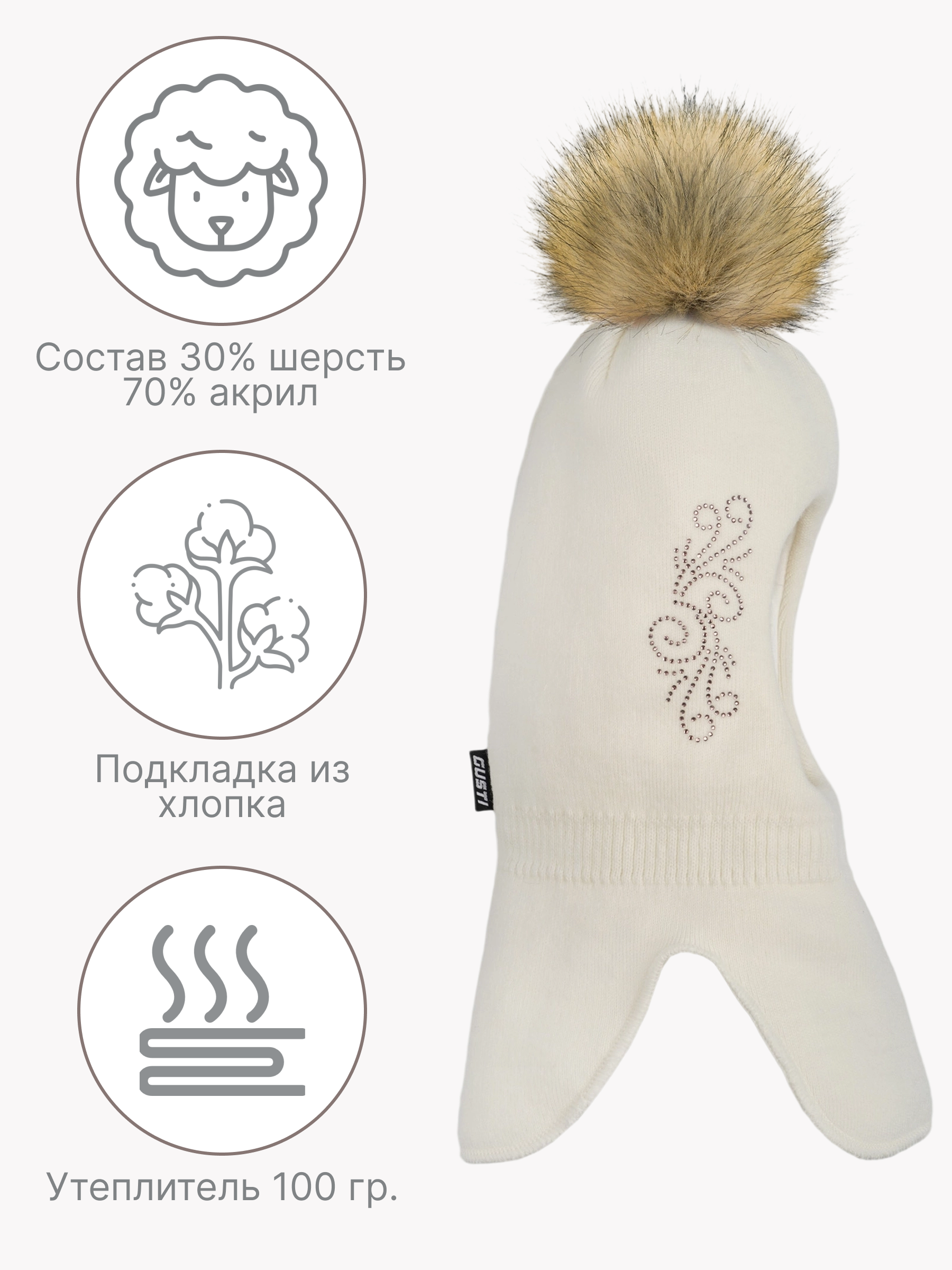 Шапка-шлем GUSTI GW24AC1195G-MILK - фото 4