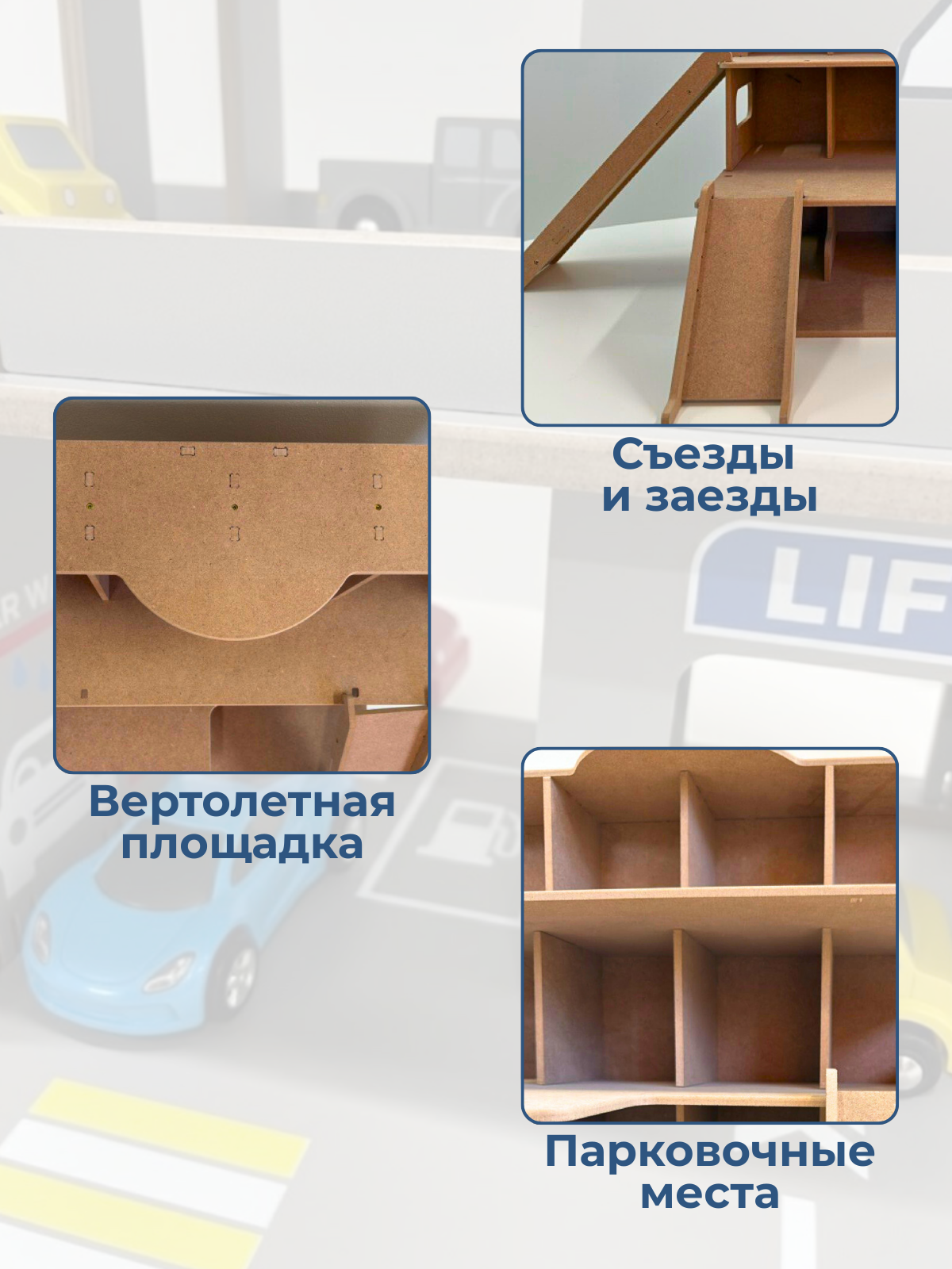 Парковка Pema kids 476146 Автопарковка-гараж (без окрашивания) - фото 4