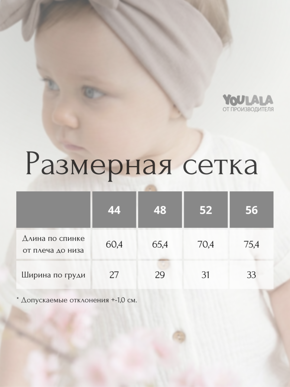 Комбинезон YOULALA 1980900101 - фото 8
