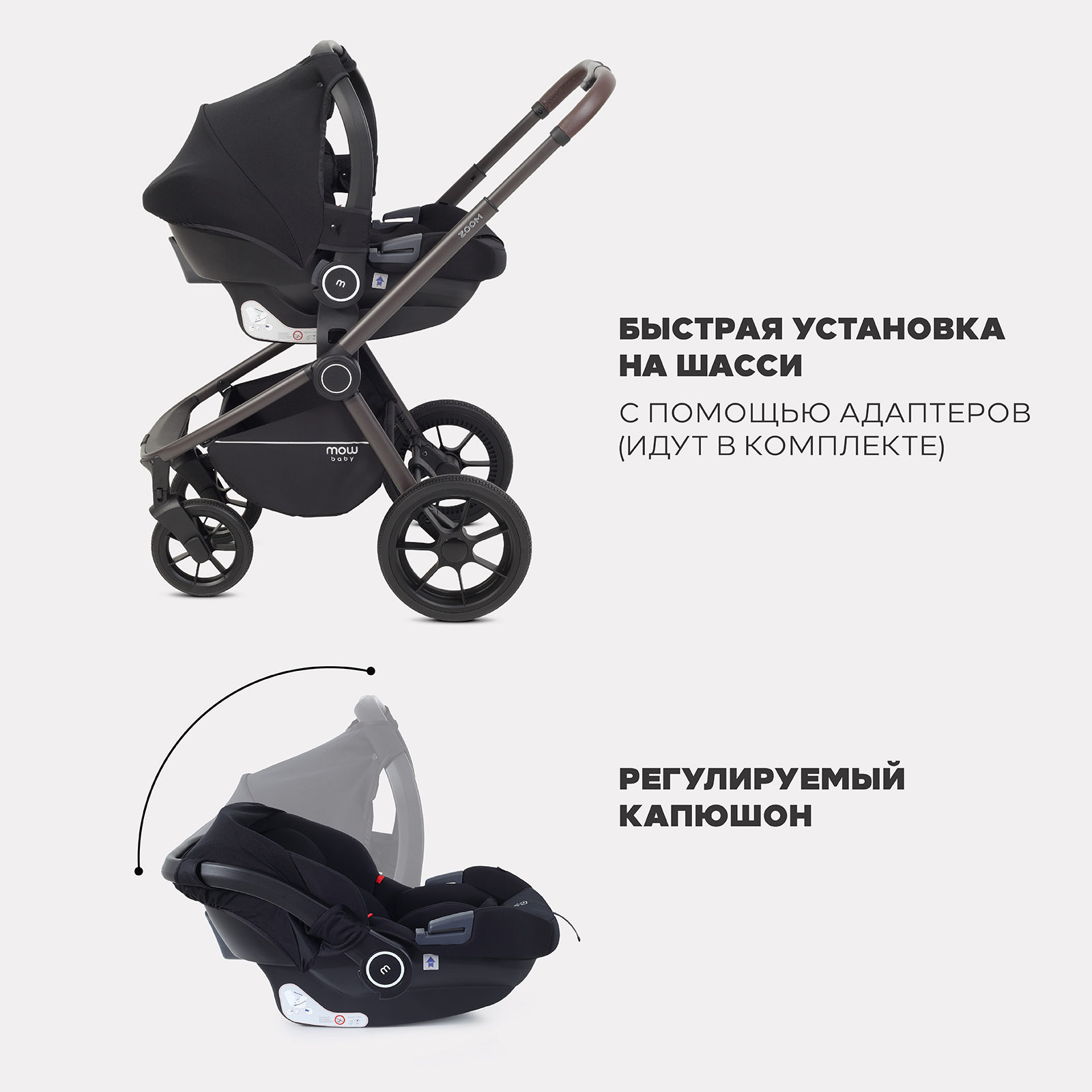 Коляска 3в1 MOWbaby Zoom new 3в1, mocca коричневый - фото 17