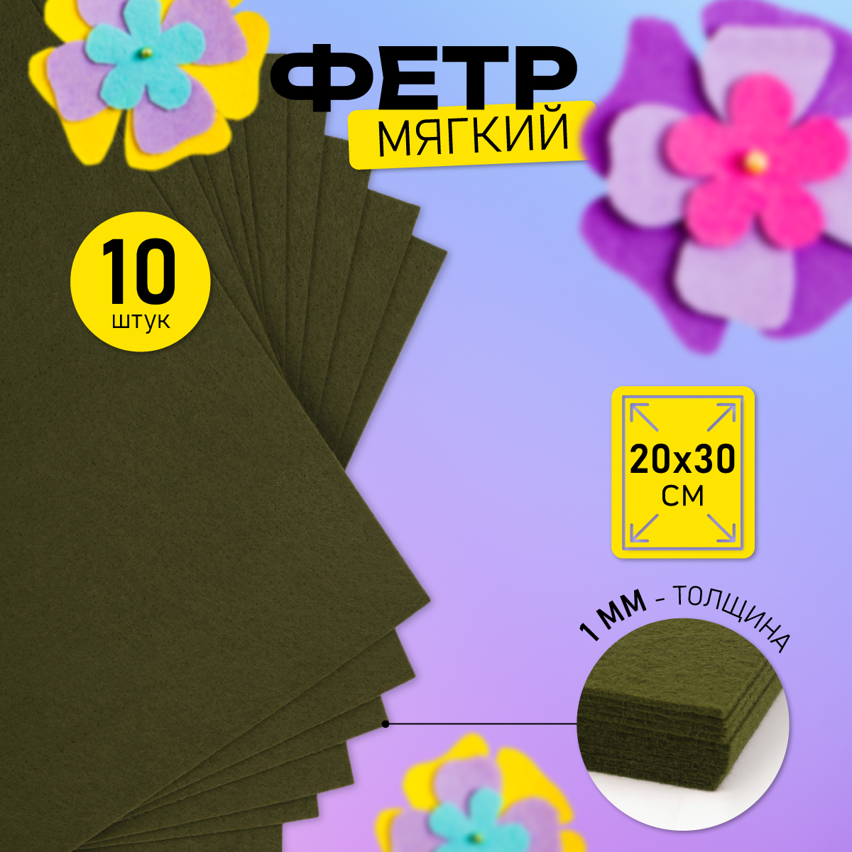 Набор для творчества Magic 4 Hobby шитье - фото 1