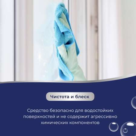 Чистящее средство MARABU для стекол хромированных поверхностей 500 мл