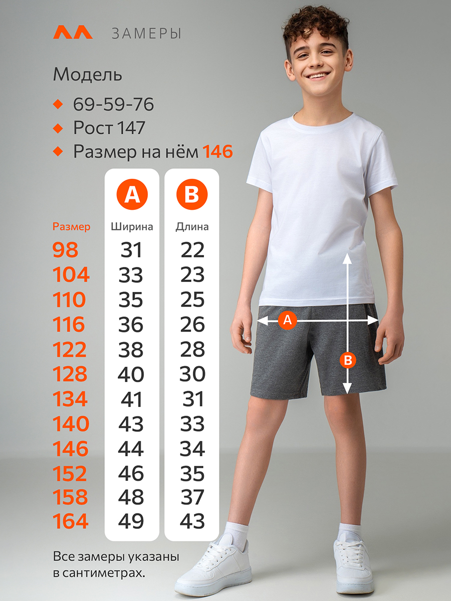 Шорты HappyFox HF7701антрацит - фото 10