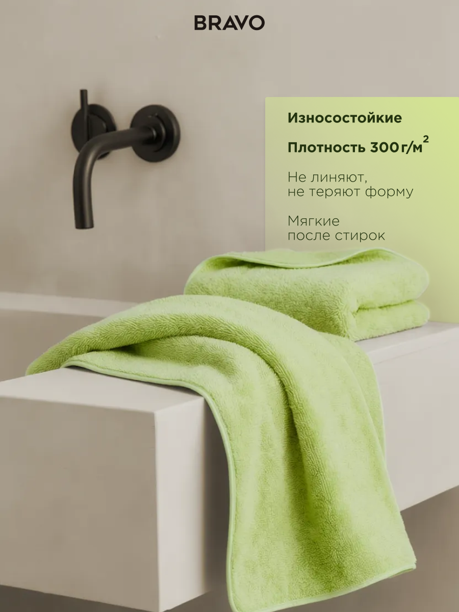 Полотенце BRAVO Сванк 35х75+50х90+70х140 зел 3 шт. - фото 9