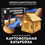 Набор для опытов Простая наука