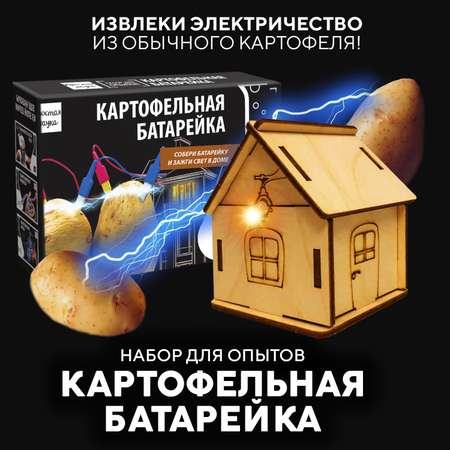 Набор для опытов Простая наука