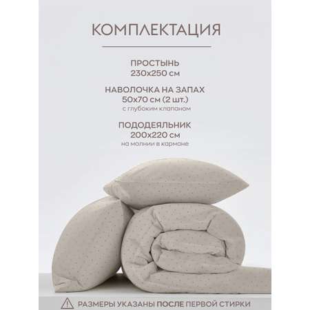 Постельное белье Евро Dr. Hygge HG230018/льняной
