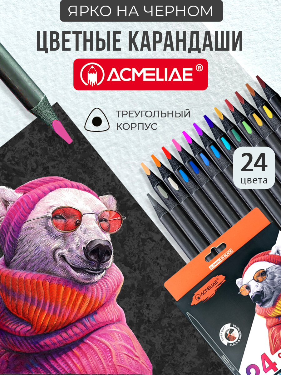 Карандаши цветные ACMELIAE 24 шт. - фото 1