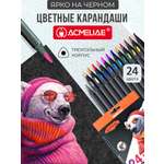 Карандаши цветные ACMELIAE 24 шт.