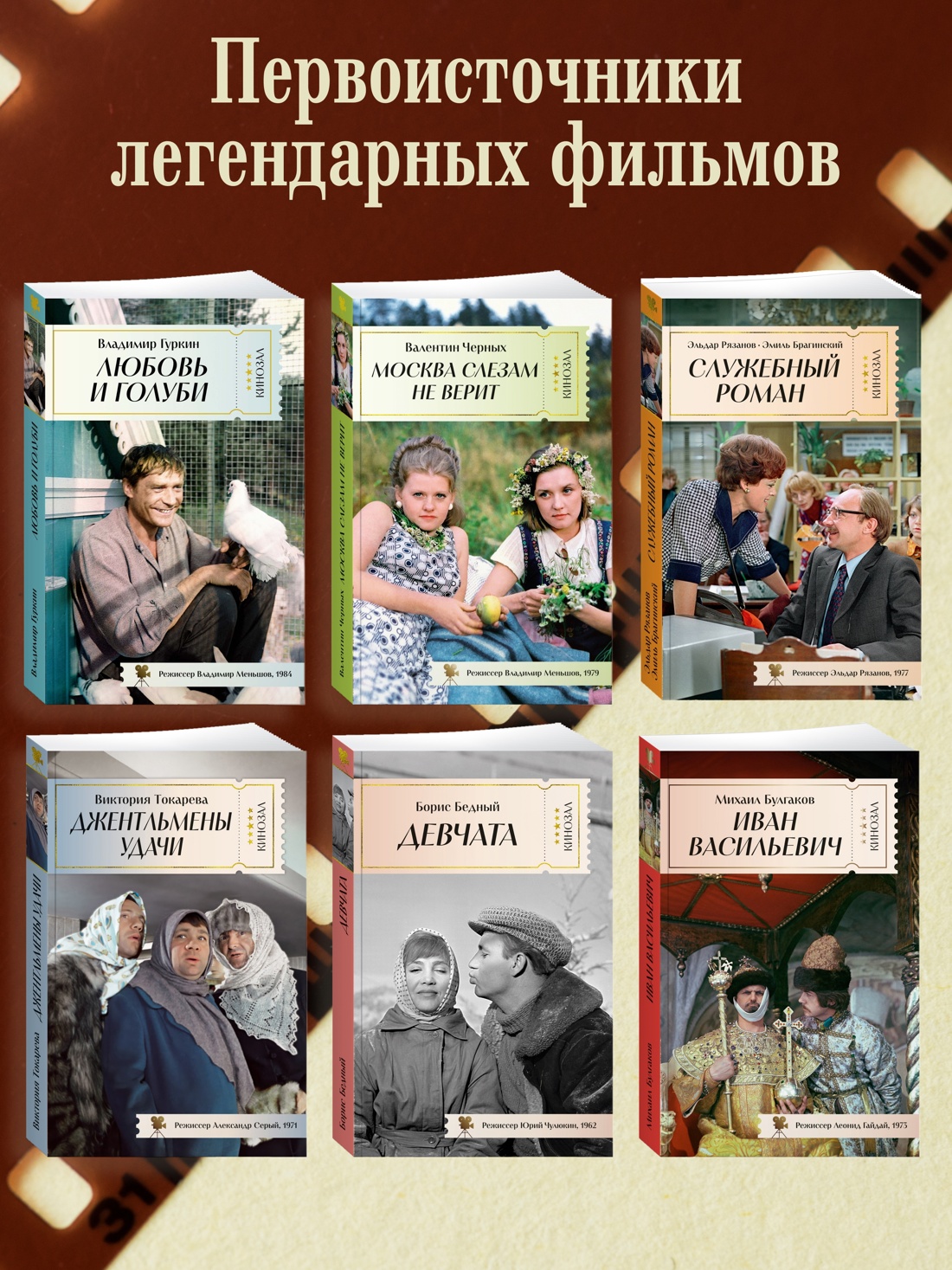 Книга АЗБУКА КИНО. Курьер. Чучело. Комплект из 2-х книг - фото 2
