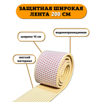 Лента, накладка Beideli 1 шт.