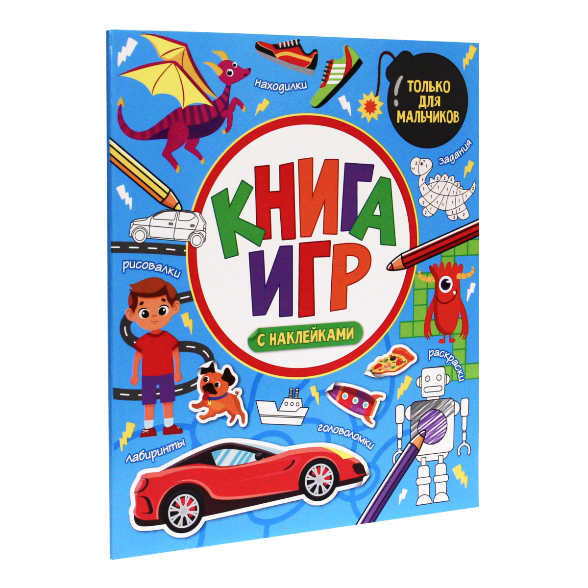 Книга Проф-Пресс Игры с наклейками 48 стр. Для мальчиков - фото 9
