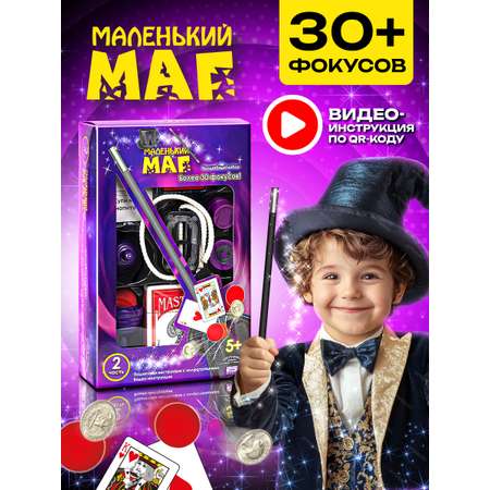 Фокусы Маленький Маг Набор из 30