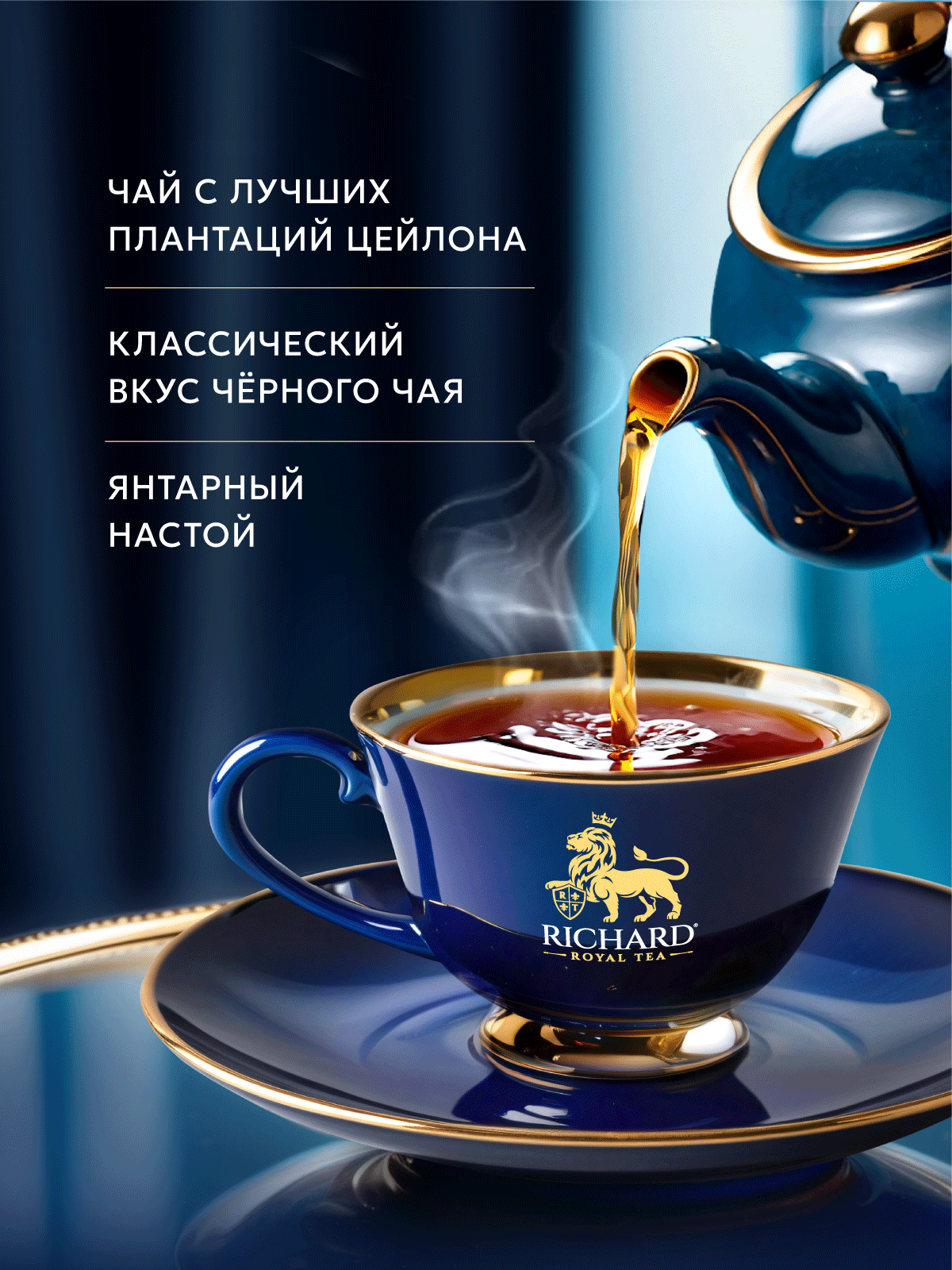 Чай в пакетиках Richard Роял Эрл Грей черный - фото 3