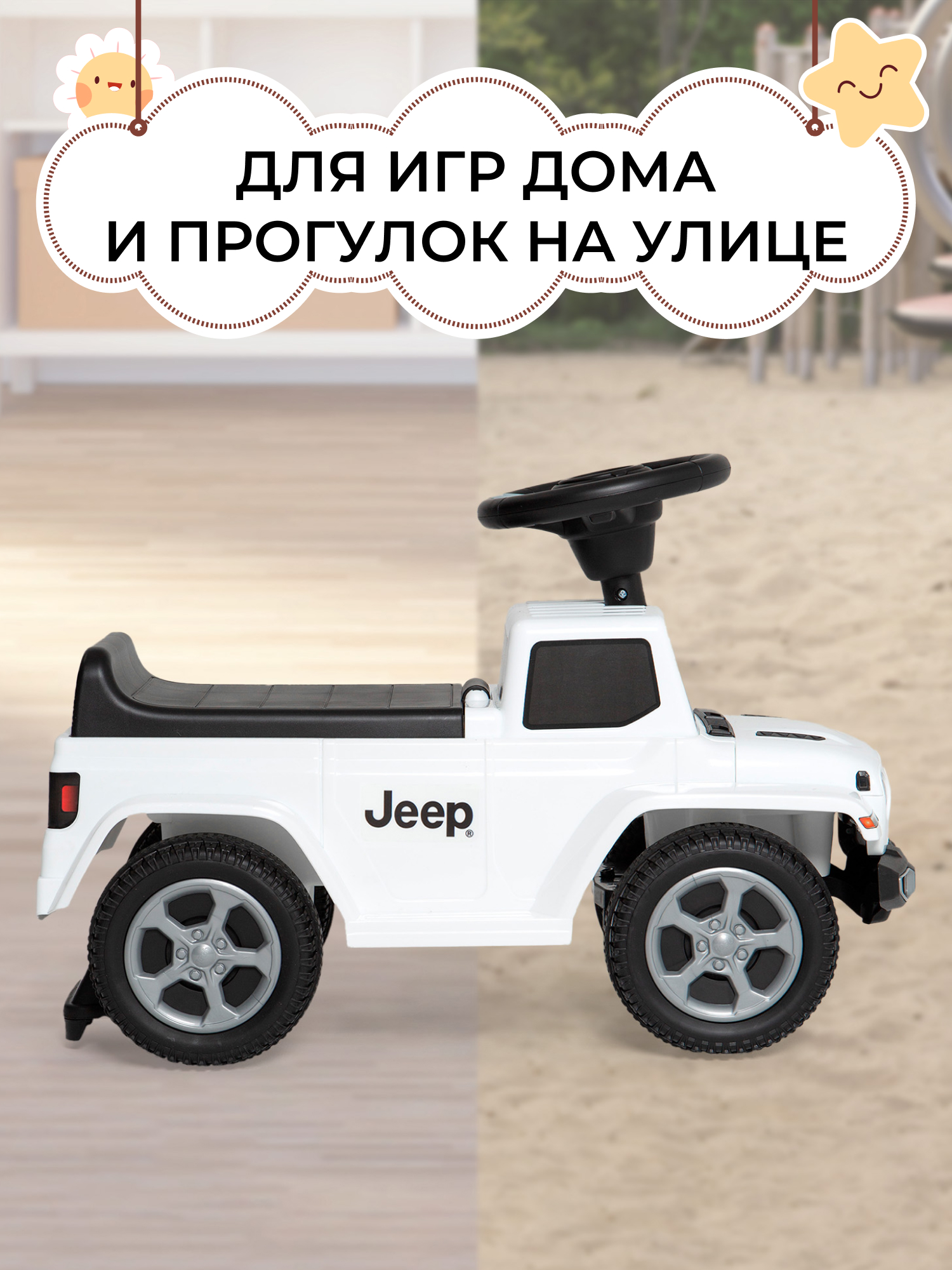 Пушкар Sweet Baby Jeep 664 белый - фото 6