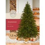 Ель искуственная Max CHRISTMAS Дворцовая 120см
