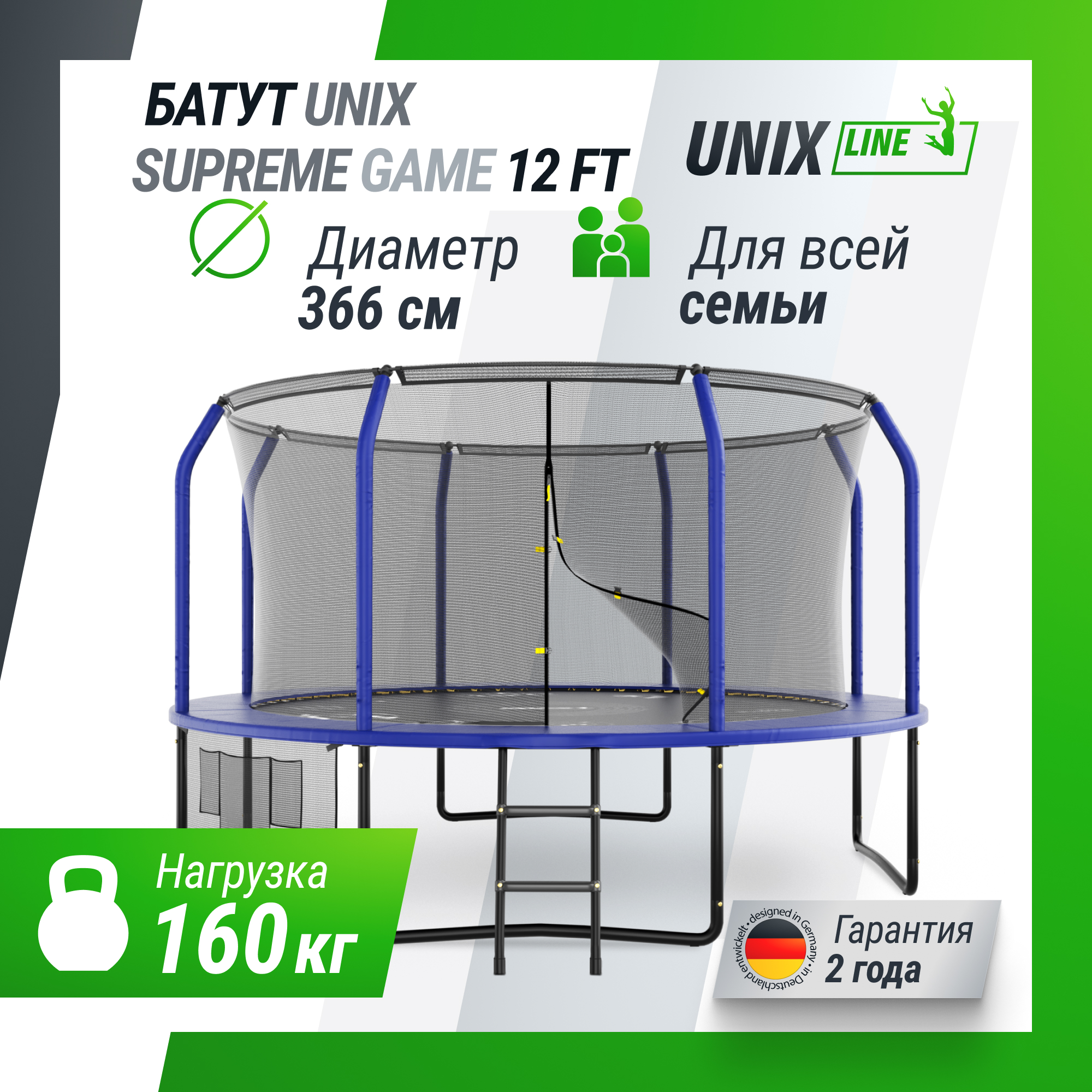 Батут каркасный Supreme game UNIX line 12 ft Blue общий диаметр 366 см до 160 кг диаметр прыжковой зоны 310 см - фото 1