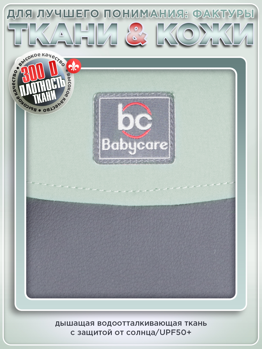 Коляска прогулочная BabyCare Venga Оливковый зеленый - фото 19
