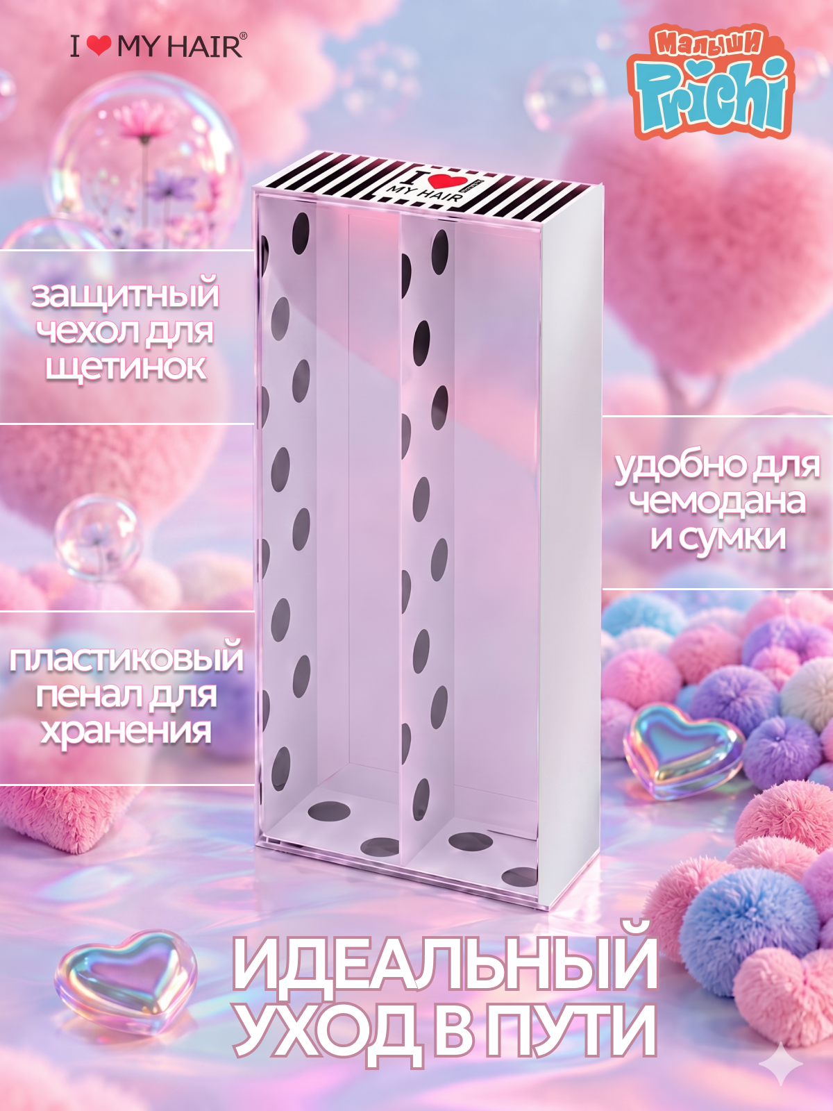 Набор массажная расческа, расческа, щетка I LOVE MY HAIR розовый искусственная щетина 2 предм. - фото 5