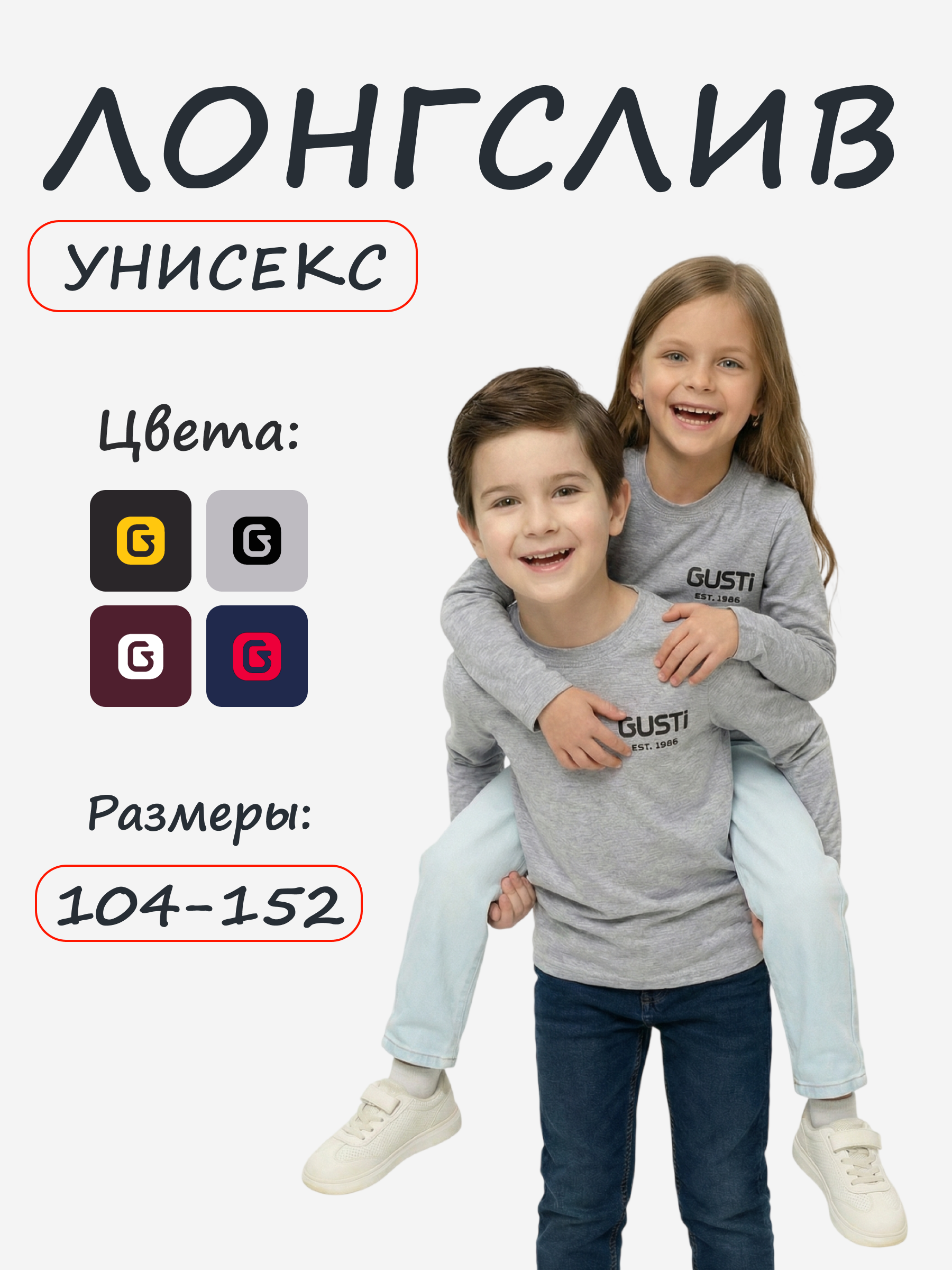 Лонгслив GUSTI GW5LS201-Melange - фото 2